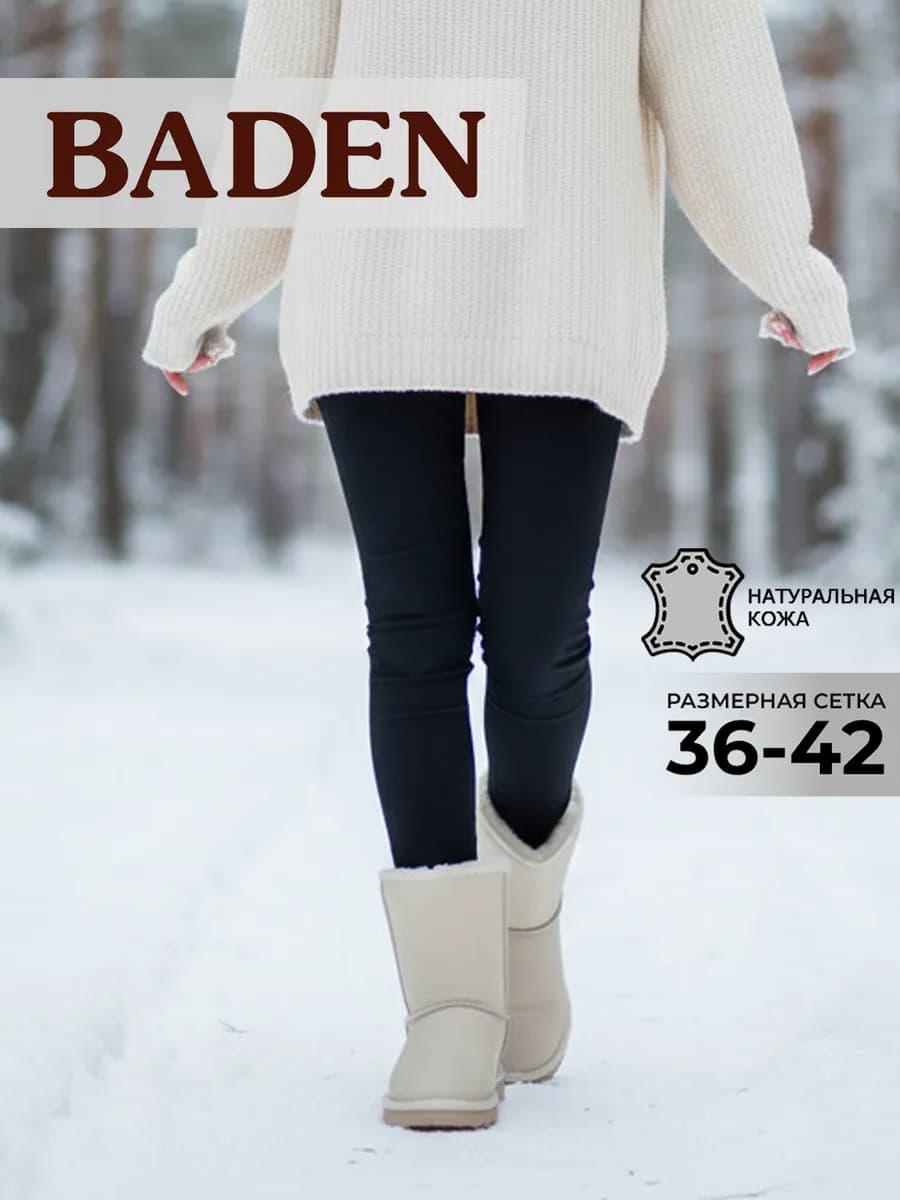 Зимние угги натуральные высокие