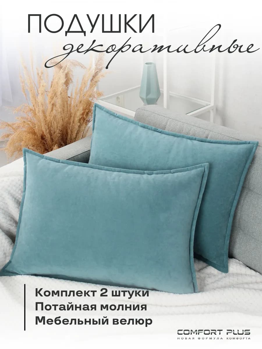 Подушка прямоугольная 40х60 см для дома на диван