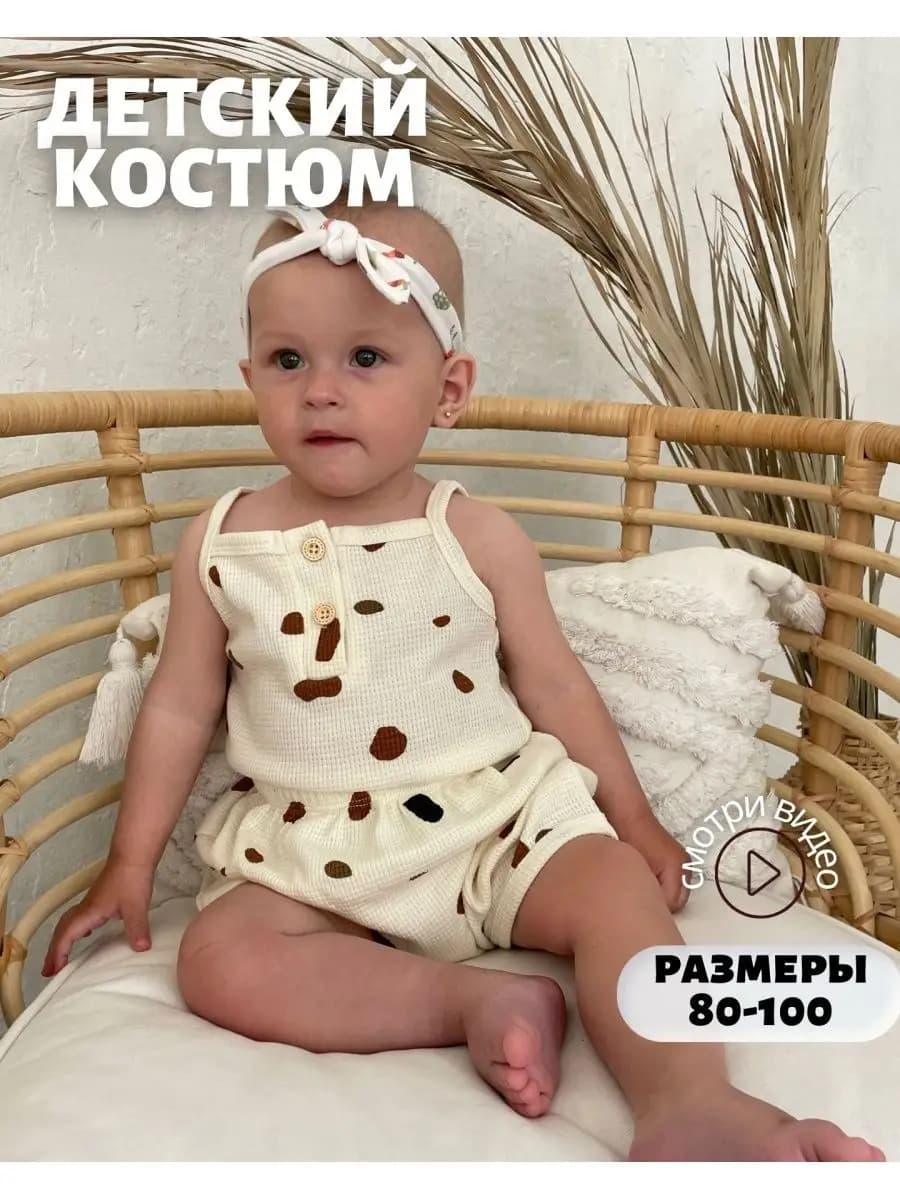 Костюм детский пижама для мальчика для девочки