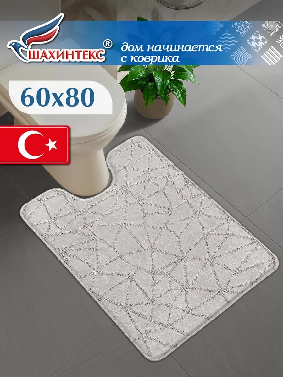 Коврик для туалета и ванной 60х80 туалетник