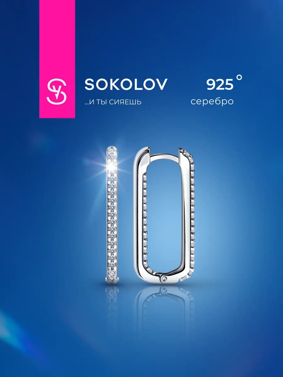 Серьги серебряные 925 пробы дорожки ювелирные