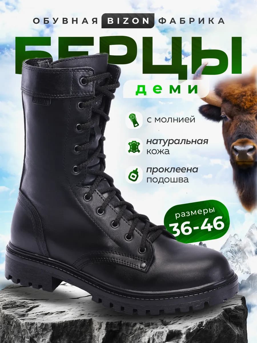 Берцы мужские демисезонные кожаные на молнии