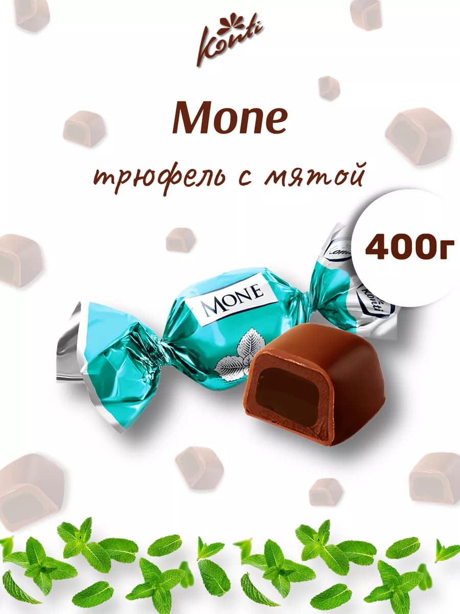 Моне трюфель с мятой
