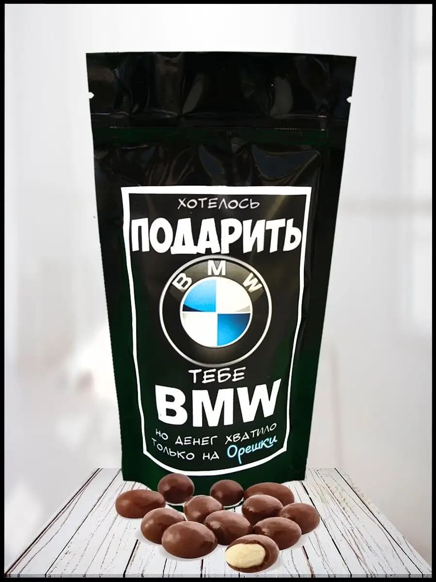 Прикольные подарки на день рождения.Приколюхи на ДР мужу