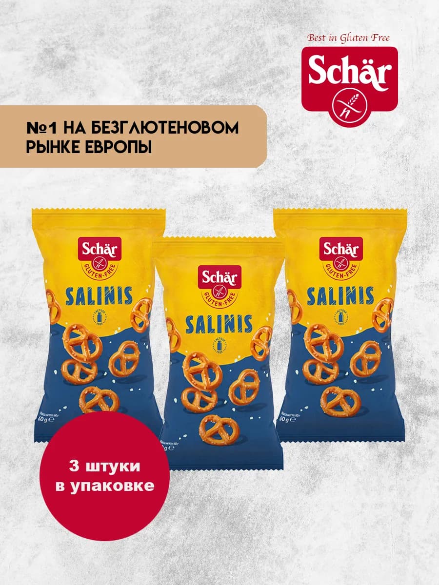Крендельки Schaer соленые без глютена 60 г (3 шт)