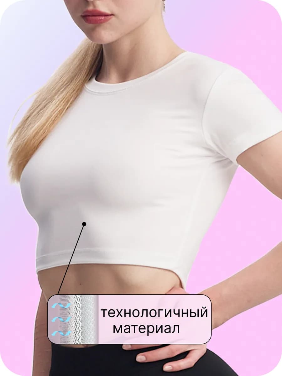 Кроп топ белый