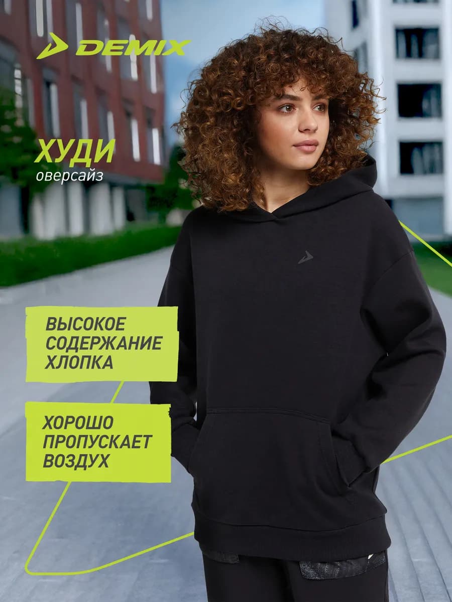 Худи женское свободного кроя черное