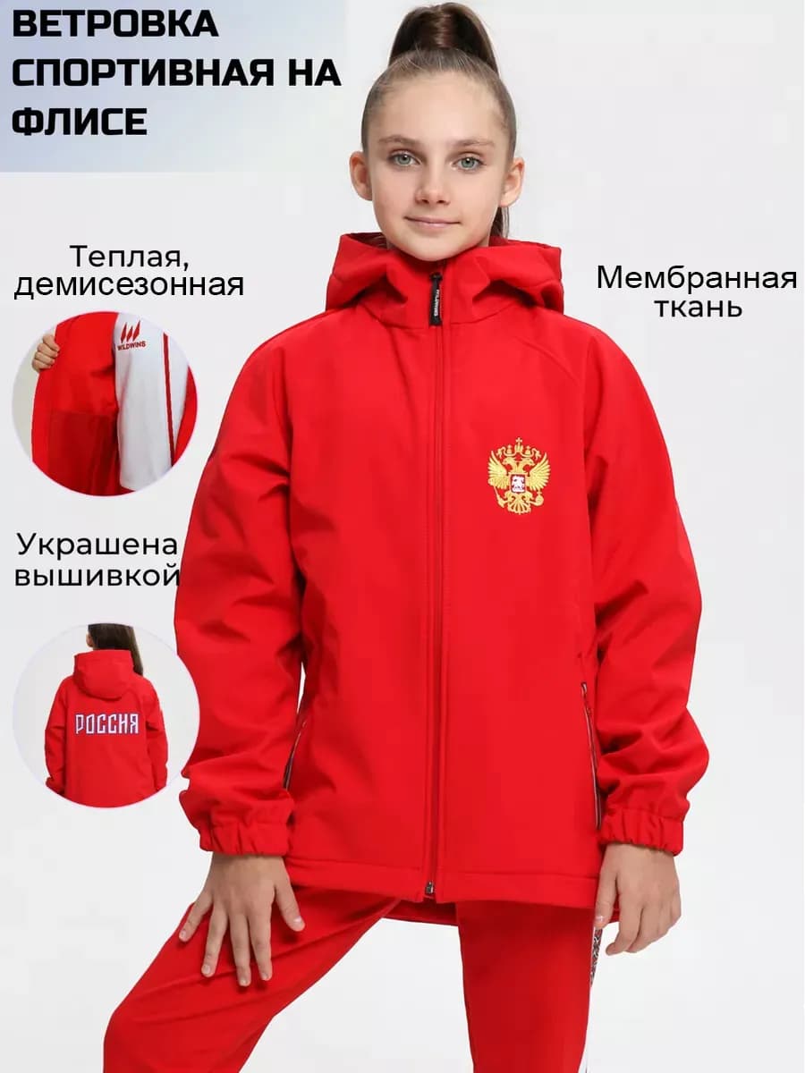 Ветровка на флисе куртка демисезонная