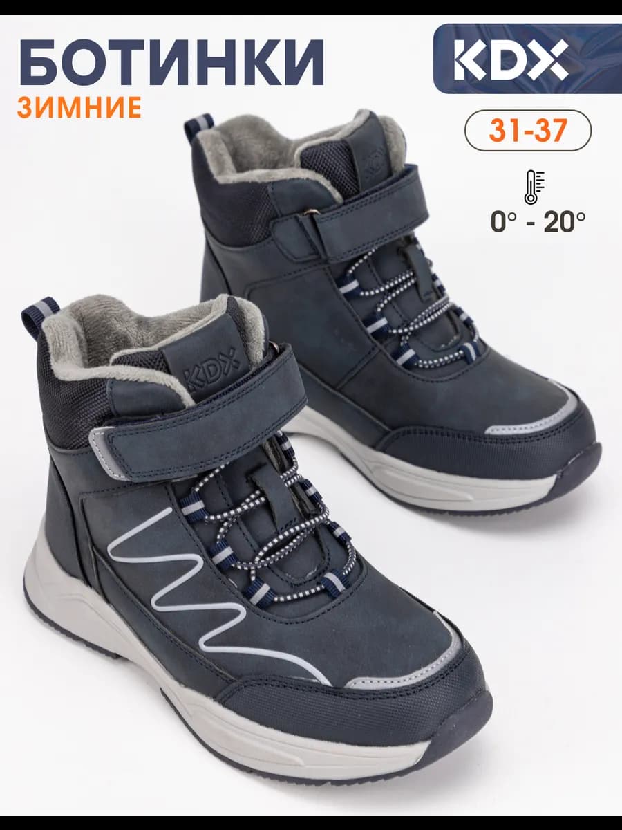 Ботинки зимние