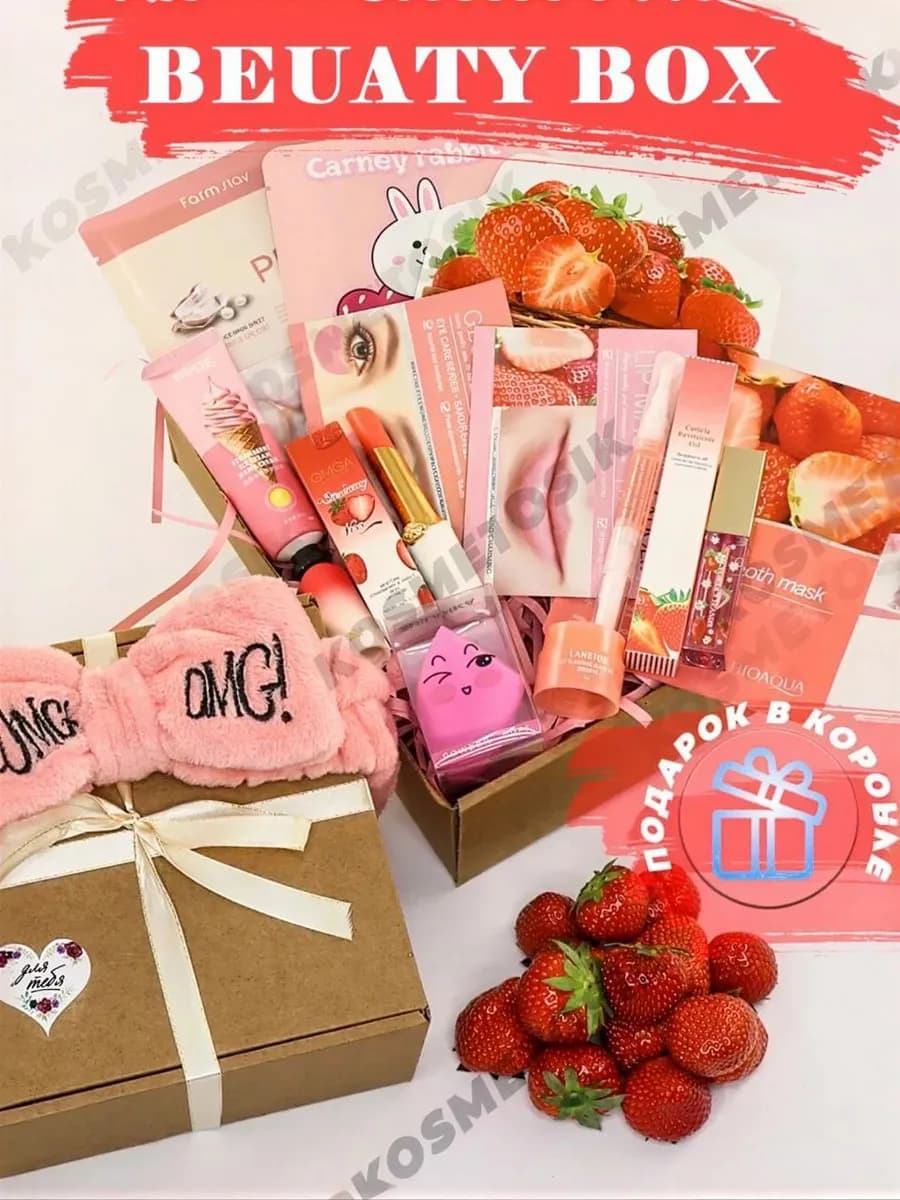 Подарочный набор уходовой косметики бьюти бокс beauty box