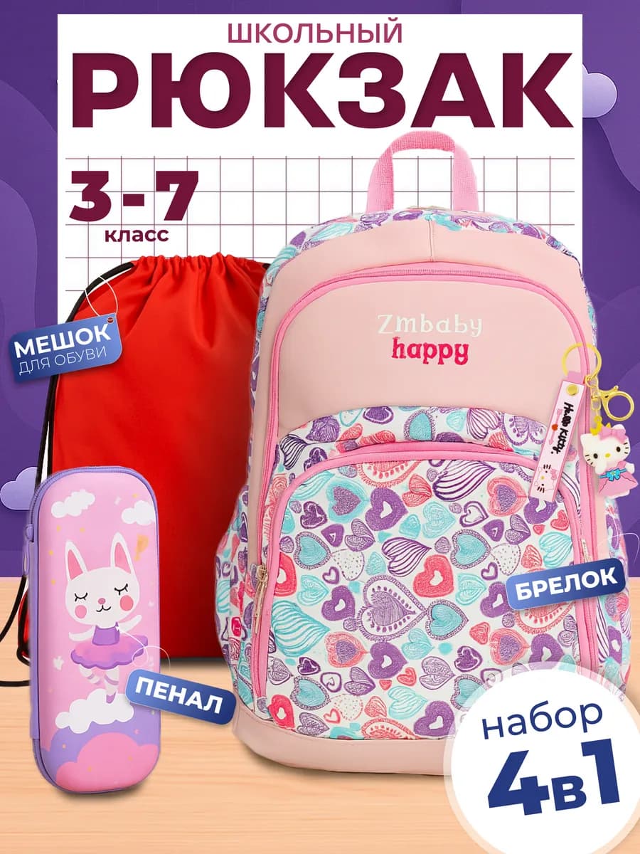 Рюкзак школьный анатомический портфель