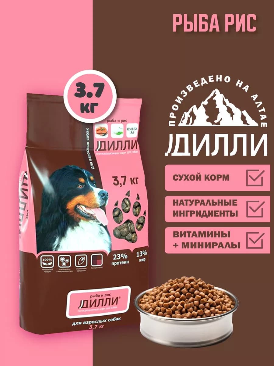 Корм для собак сухой - Рыба Рис 3.7 кг
