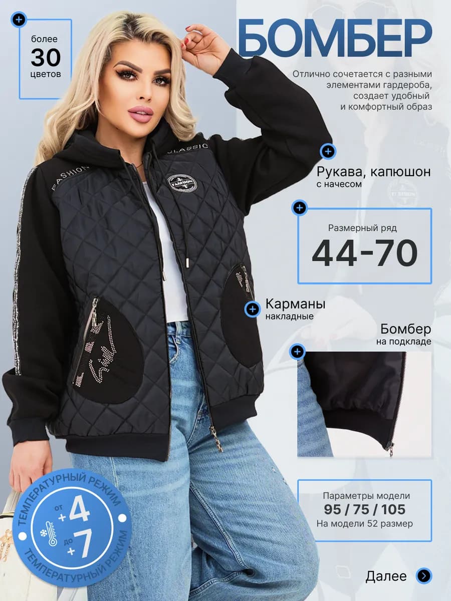 Бомбер демисезонный стеганый с капюшоном