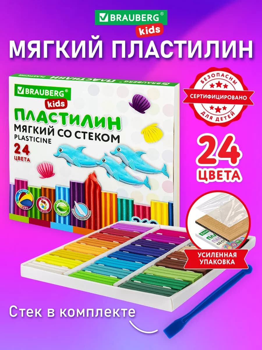 Пластилин мягкий восковой детский для лепки 24 цвета, стек