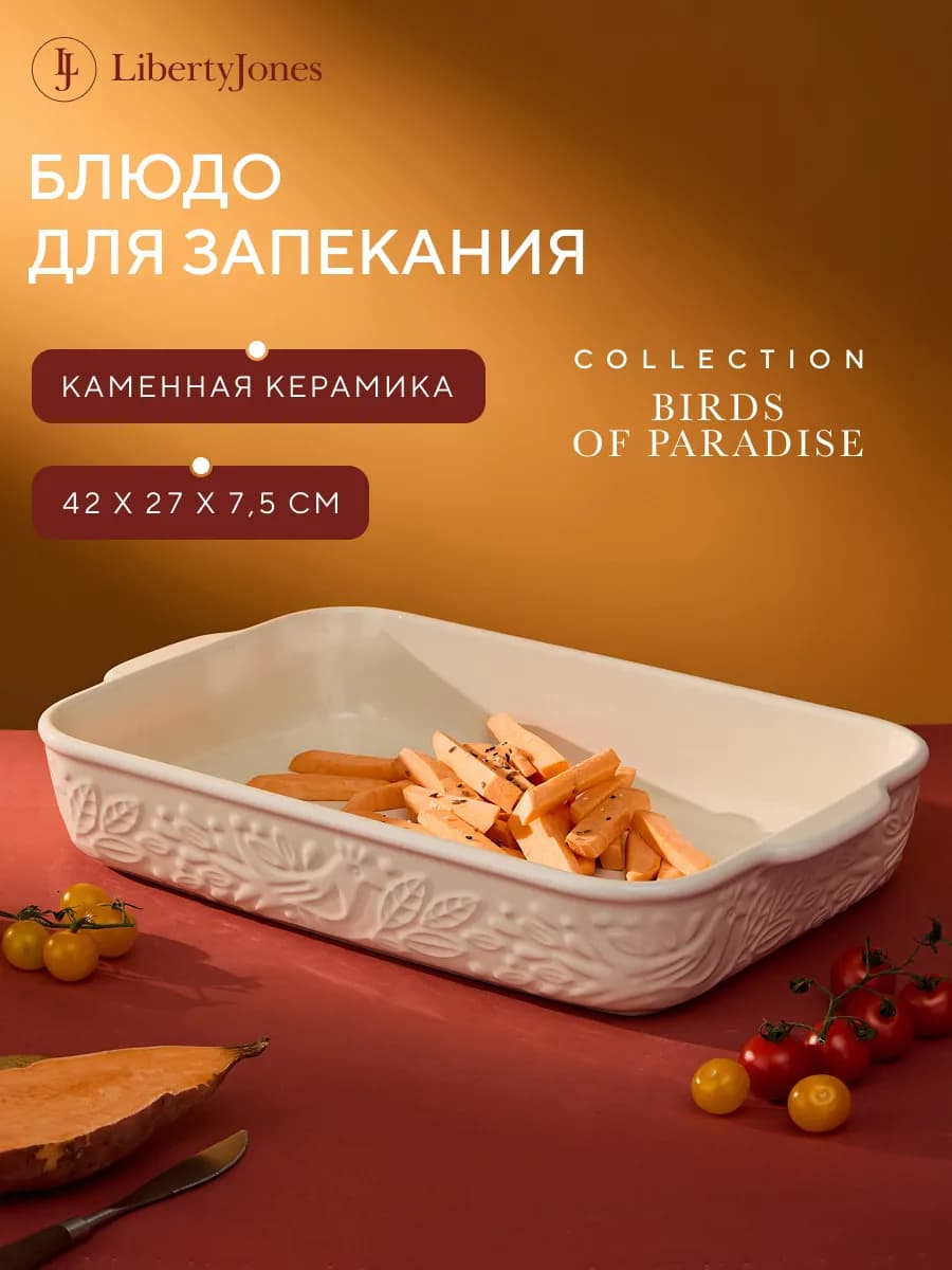 Форма для запекания керамическая прямоугольная в духовке