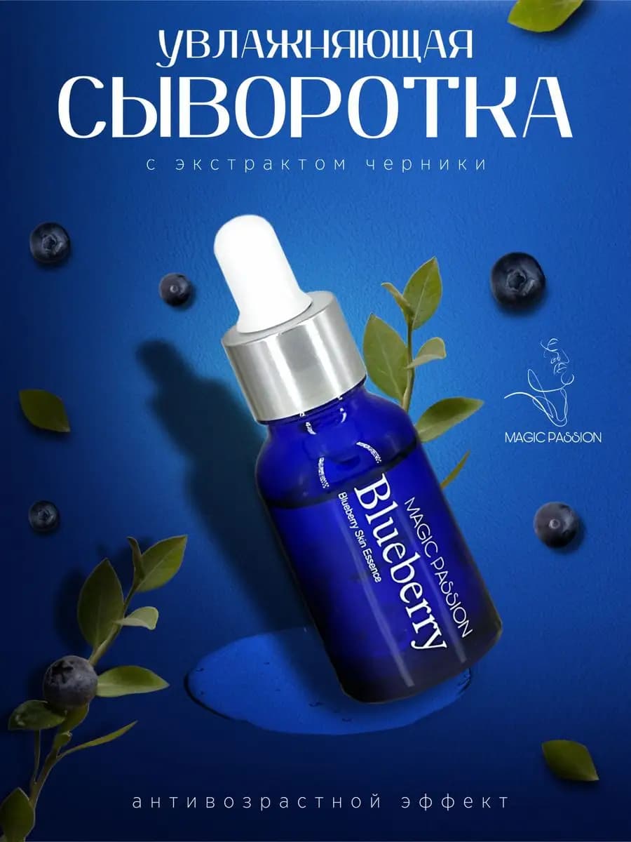 Сыворотка для лица антивозрастная