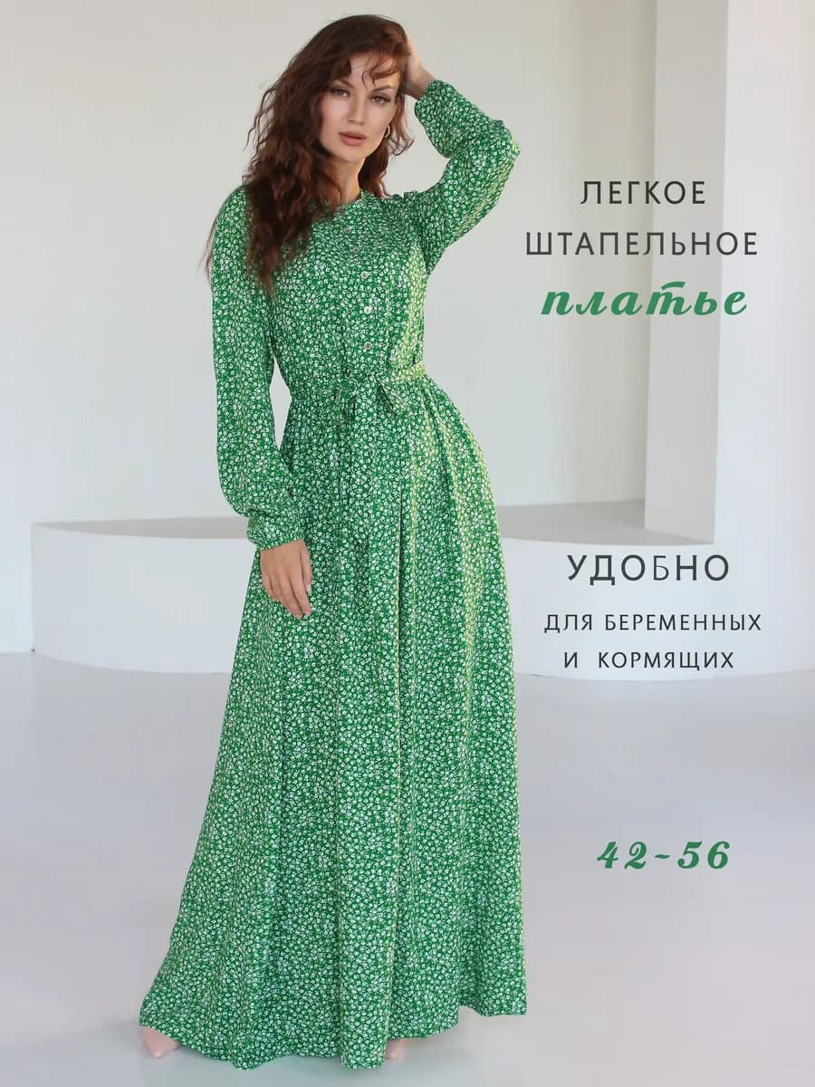 Платье рубашка повседневное нарядное длинное летнее