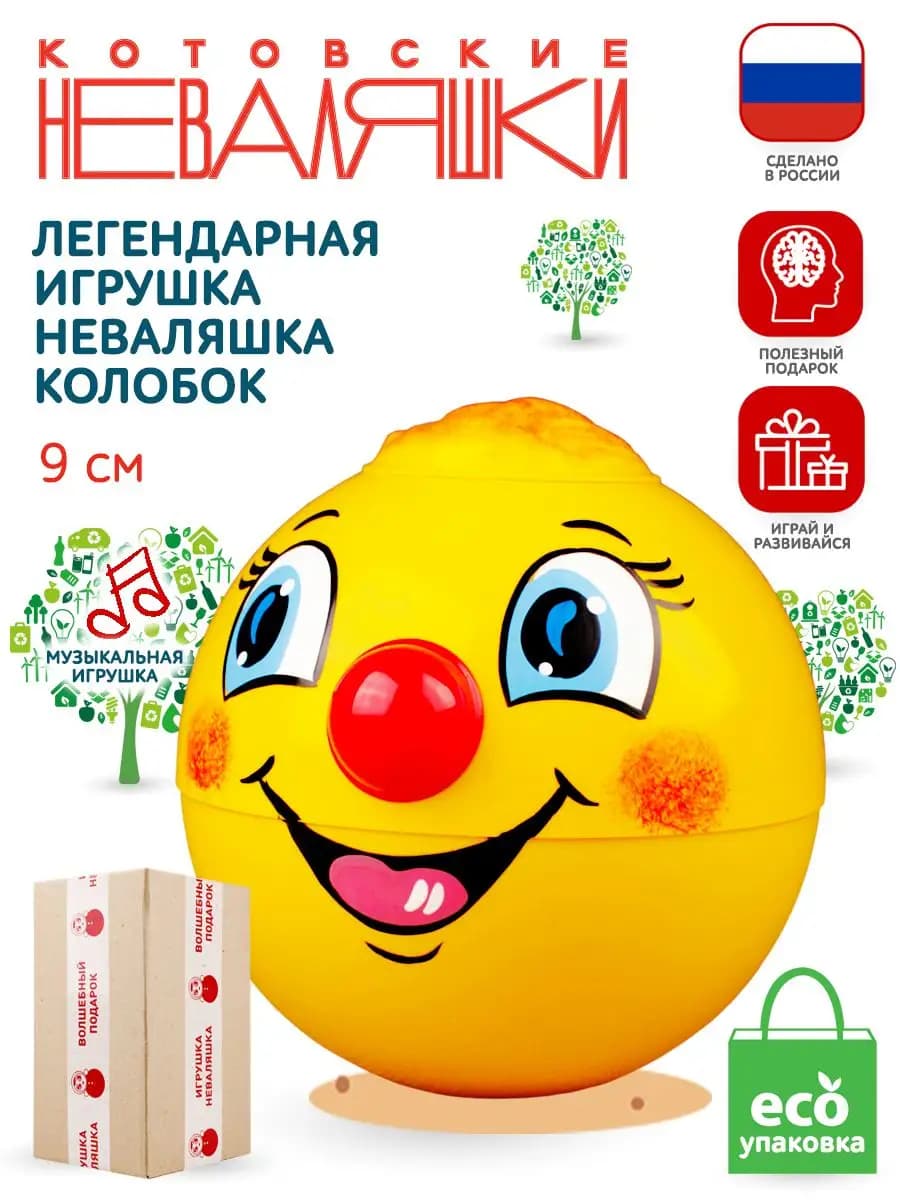 Неваляшка музыкальная для малышей игрушка качалка Колобок