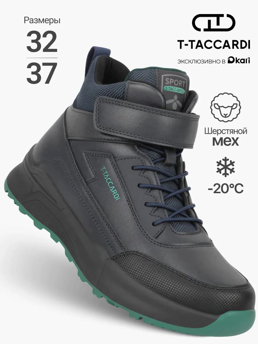 Ботинки демисезонные подростковые для мальчиков