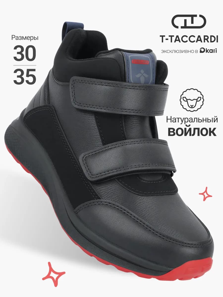 Ботинки демисезонные для мальчиков и подростков