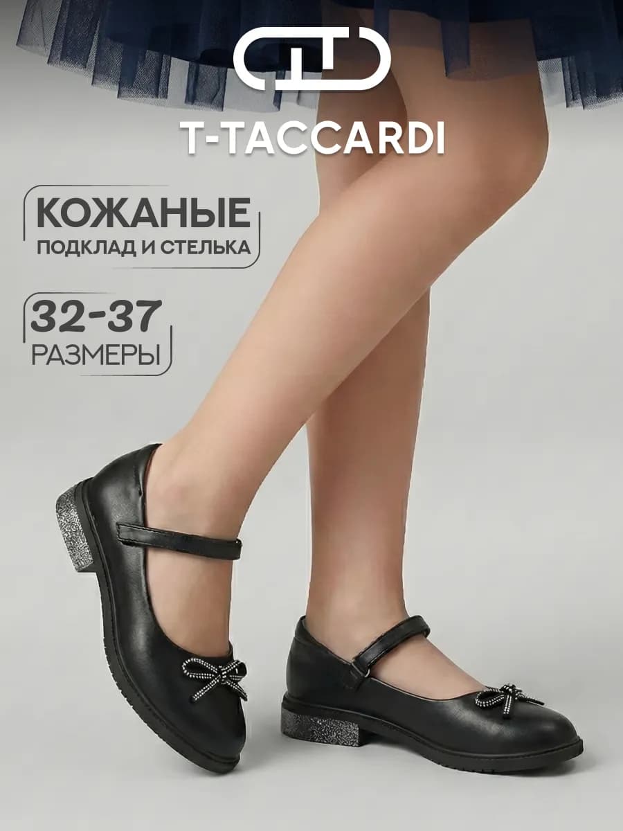 Туфли нарядные детские мери джейн с бантиком