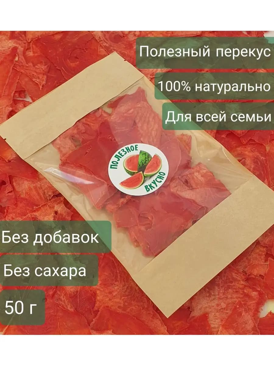 Чипсы из арбуза