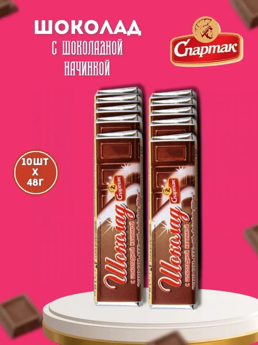 Шоколадный батончик с шоколадной начинкой 48 гр х 10 шт