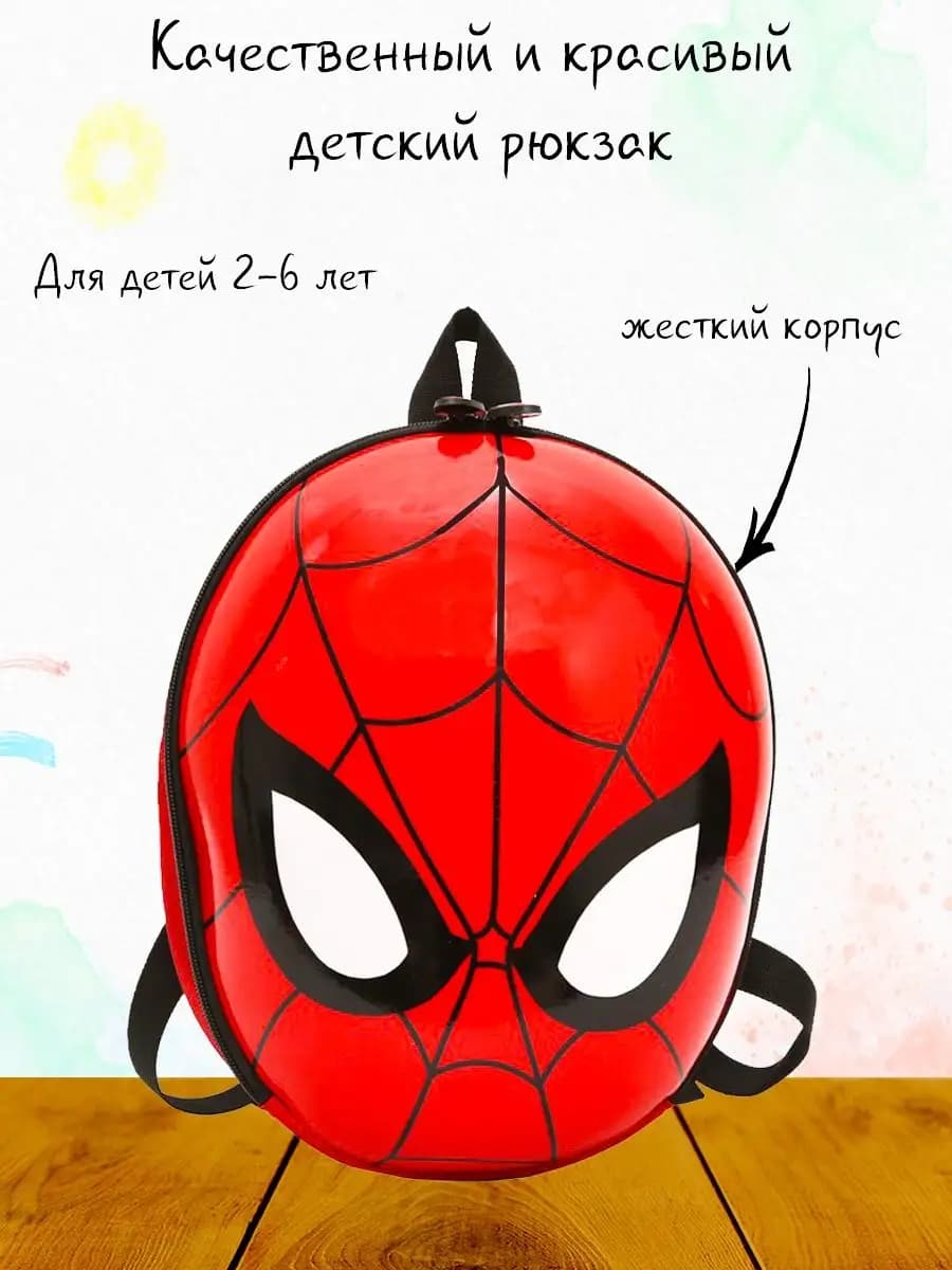 Рюкзак дошкольный Человек Паук