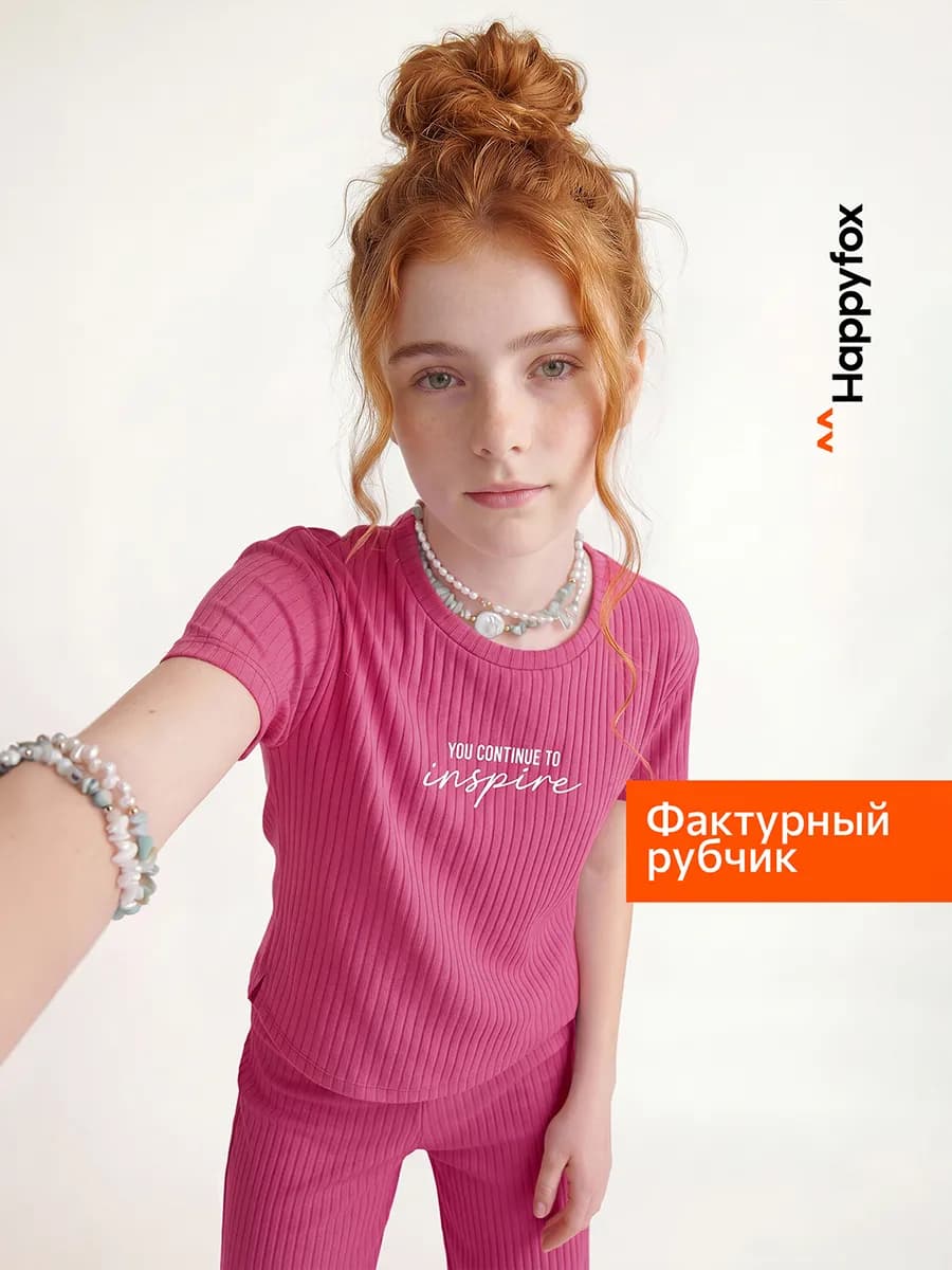 Костюм в рубчик летний детский с футболкой и кюлотами