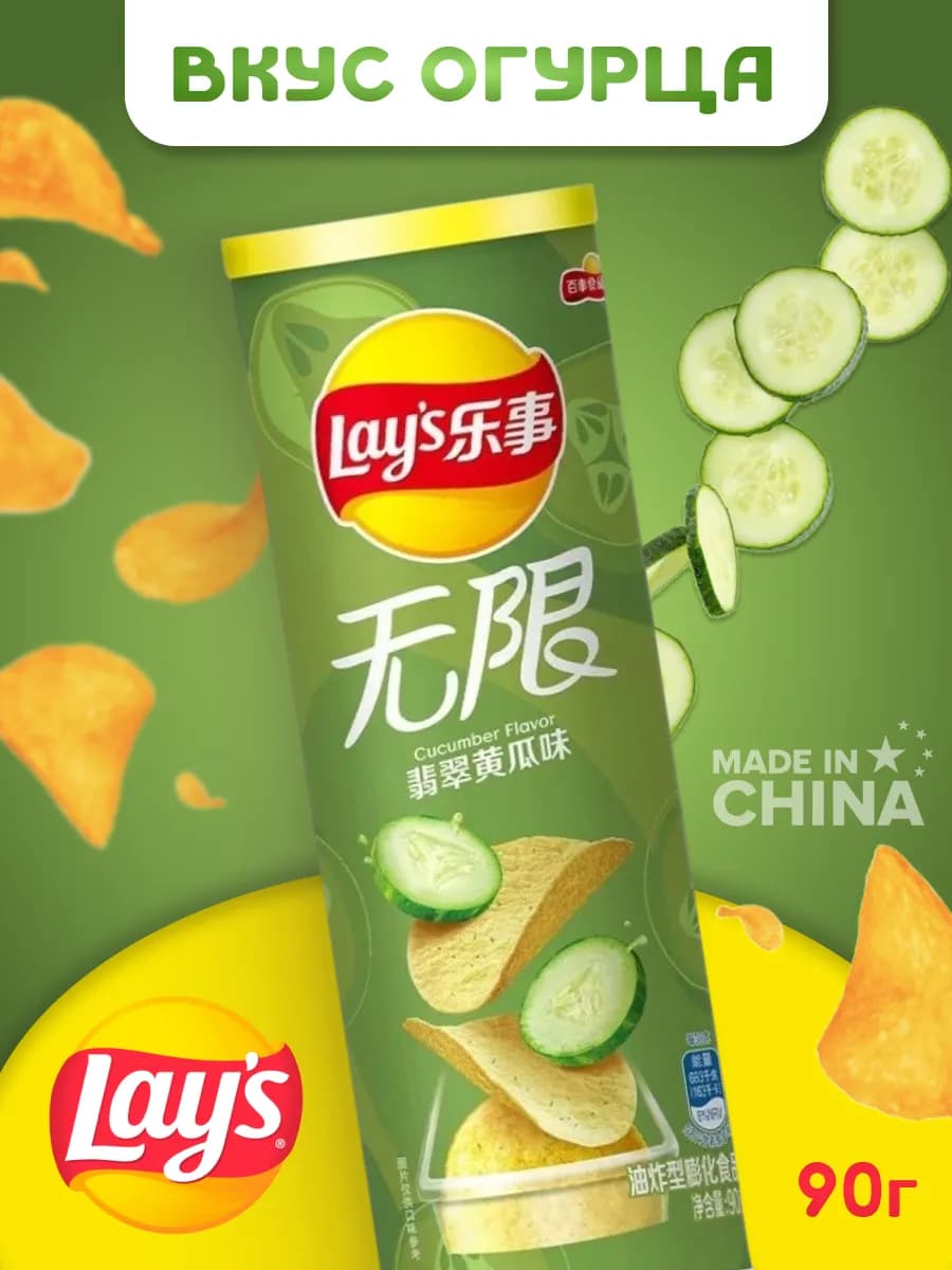 Чипсы Лейс STAX со вкусом Огурца