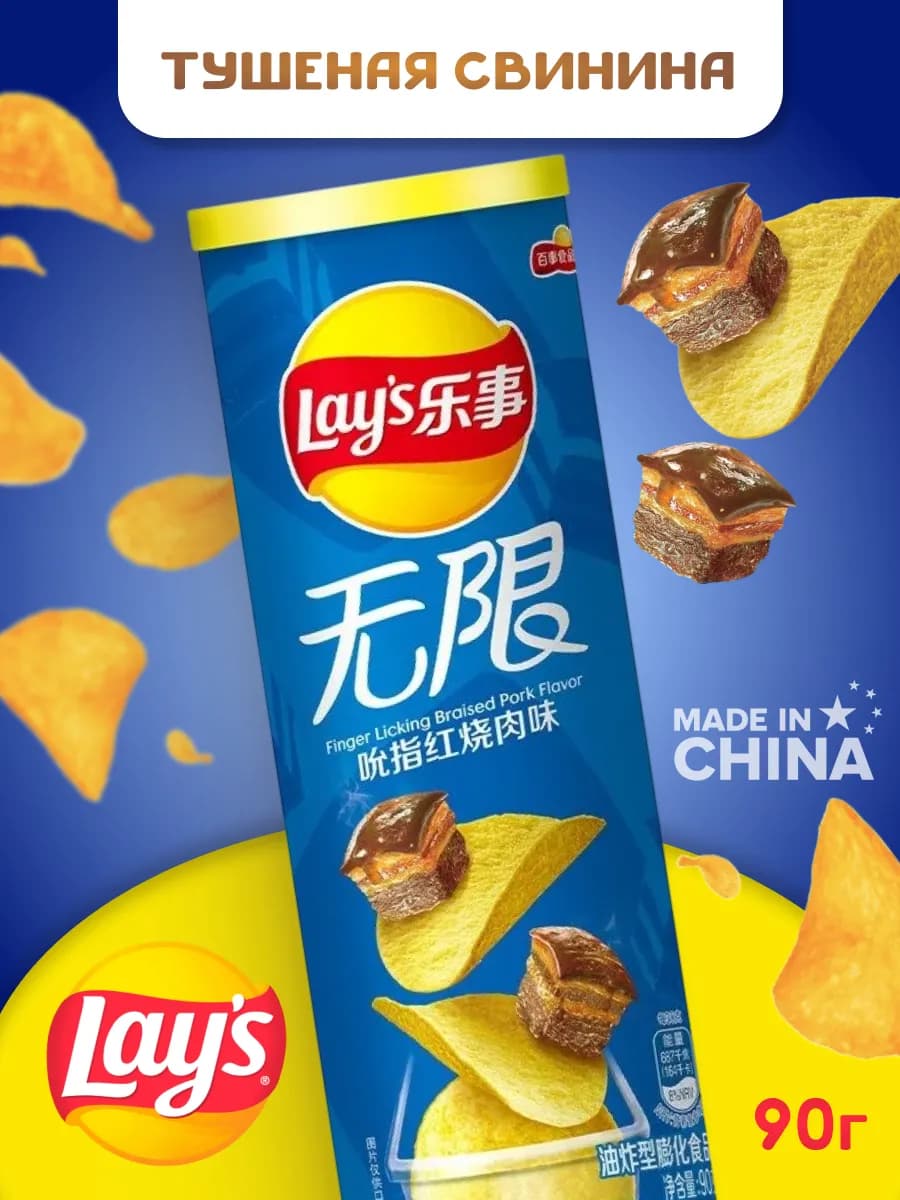 Чипсы Лейс STAX со вкусом тушёной свинины