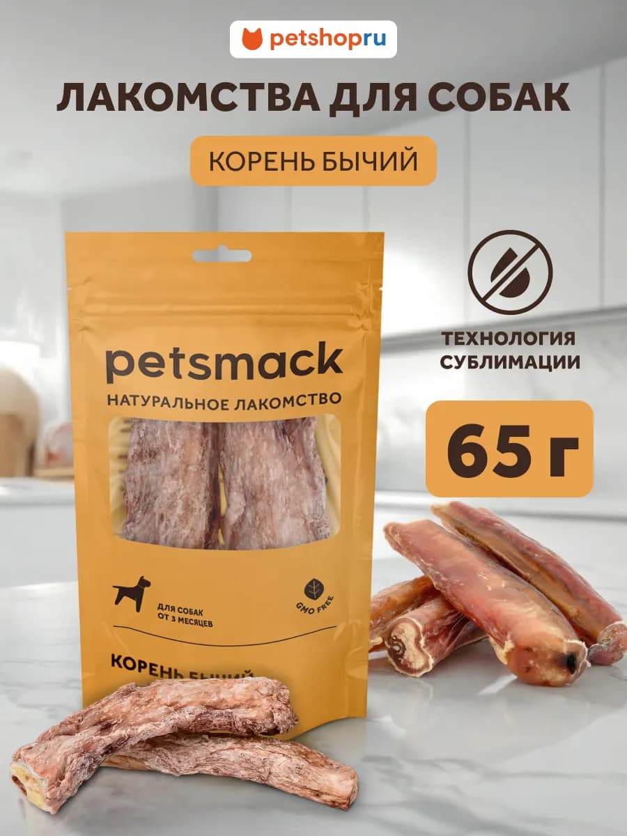 Натуральное жевательное лакомство бычий корень, 65 г