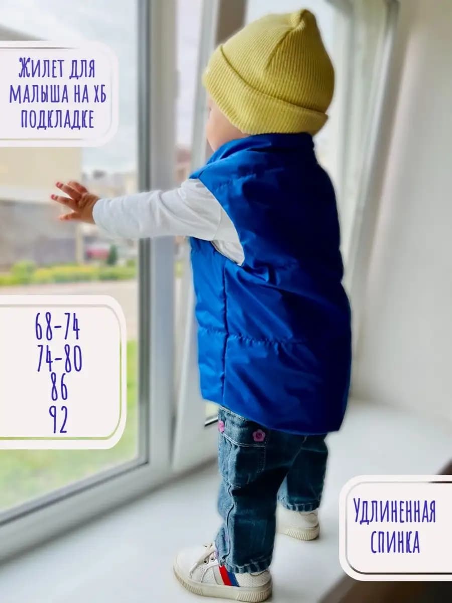 Жилетка для малыша утепленная демисезонная