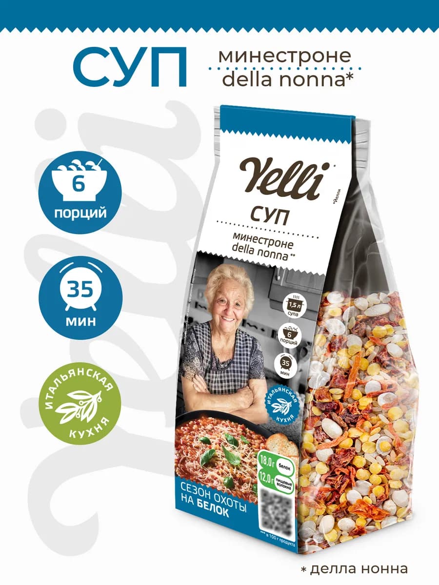 Суп Минестроне della nonna 170г