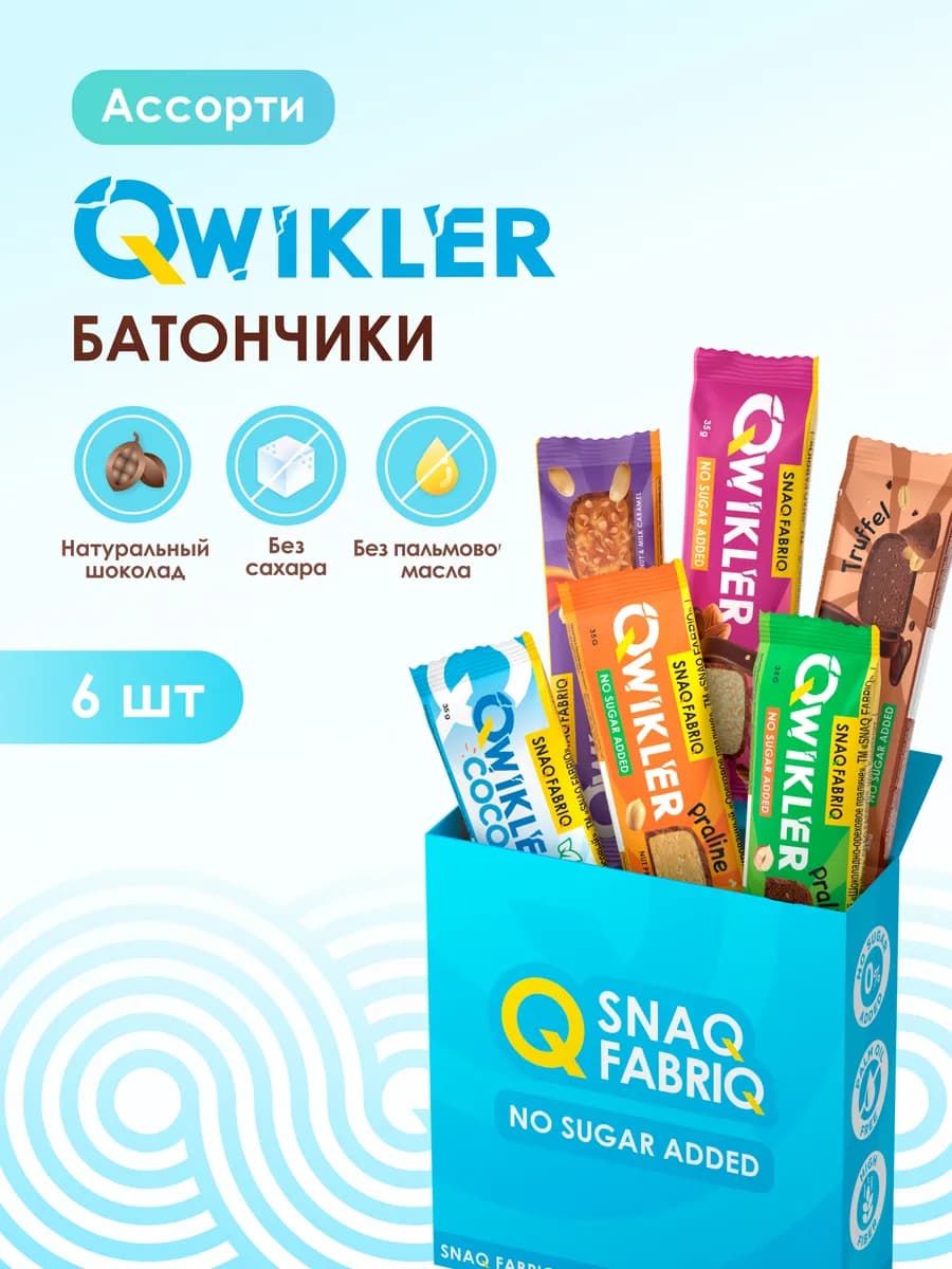Батончики шоколадные без сахара Qwikler Ассорти мини, 6шт