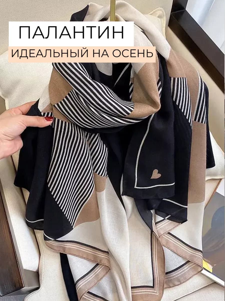 Палантин платок шарф легкий