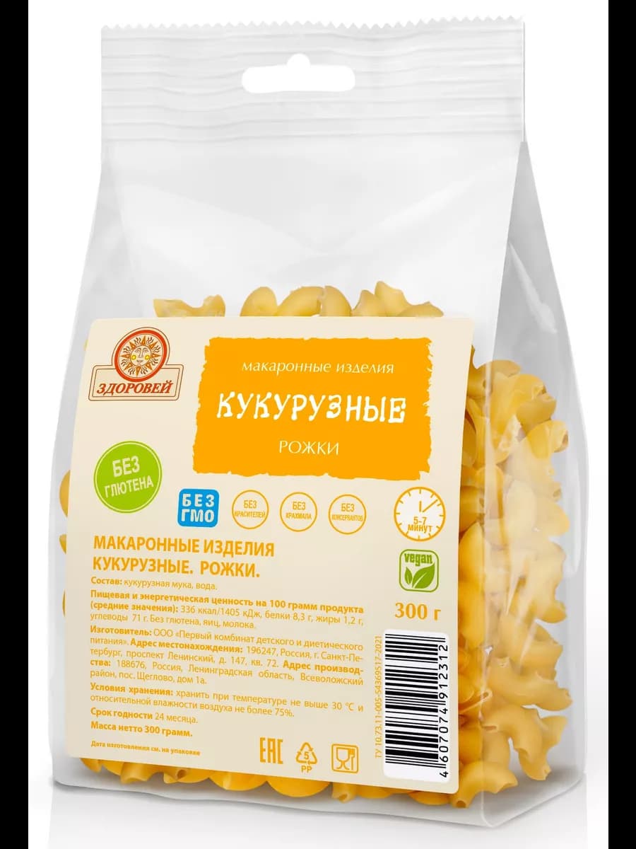 Макароны без глютена Рожки 300 г