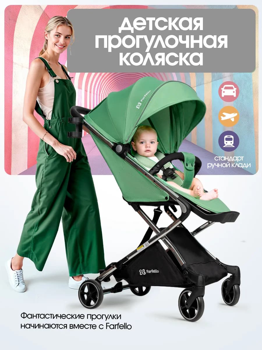 Прогулочная коляска всесезонная до 22 кг