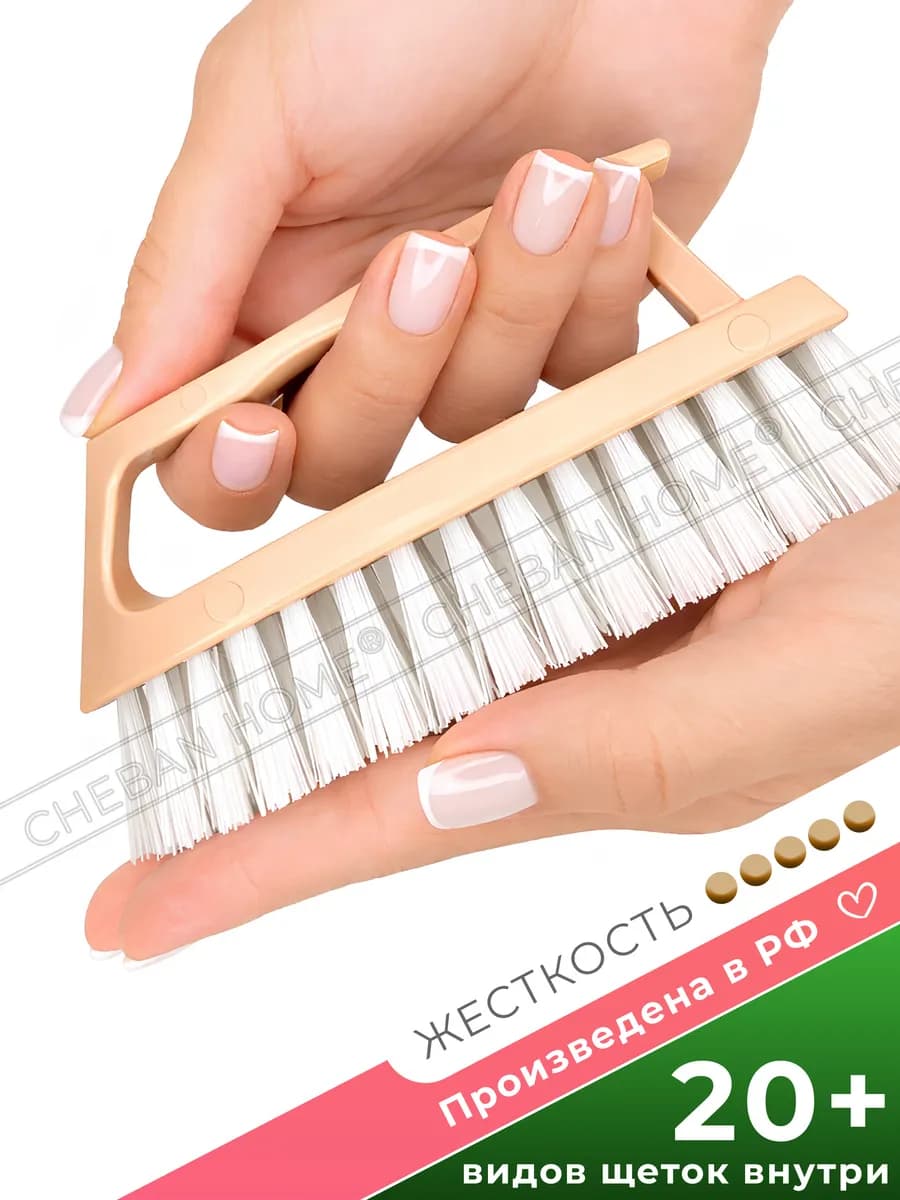 Щетка-утюжок для ковра, жесткая, хозяйственная