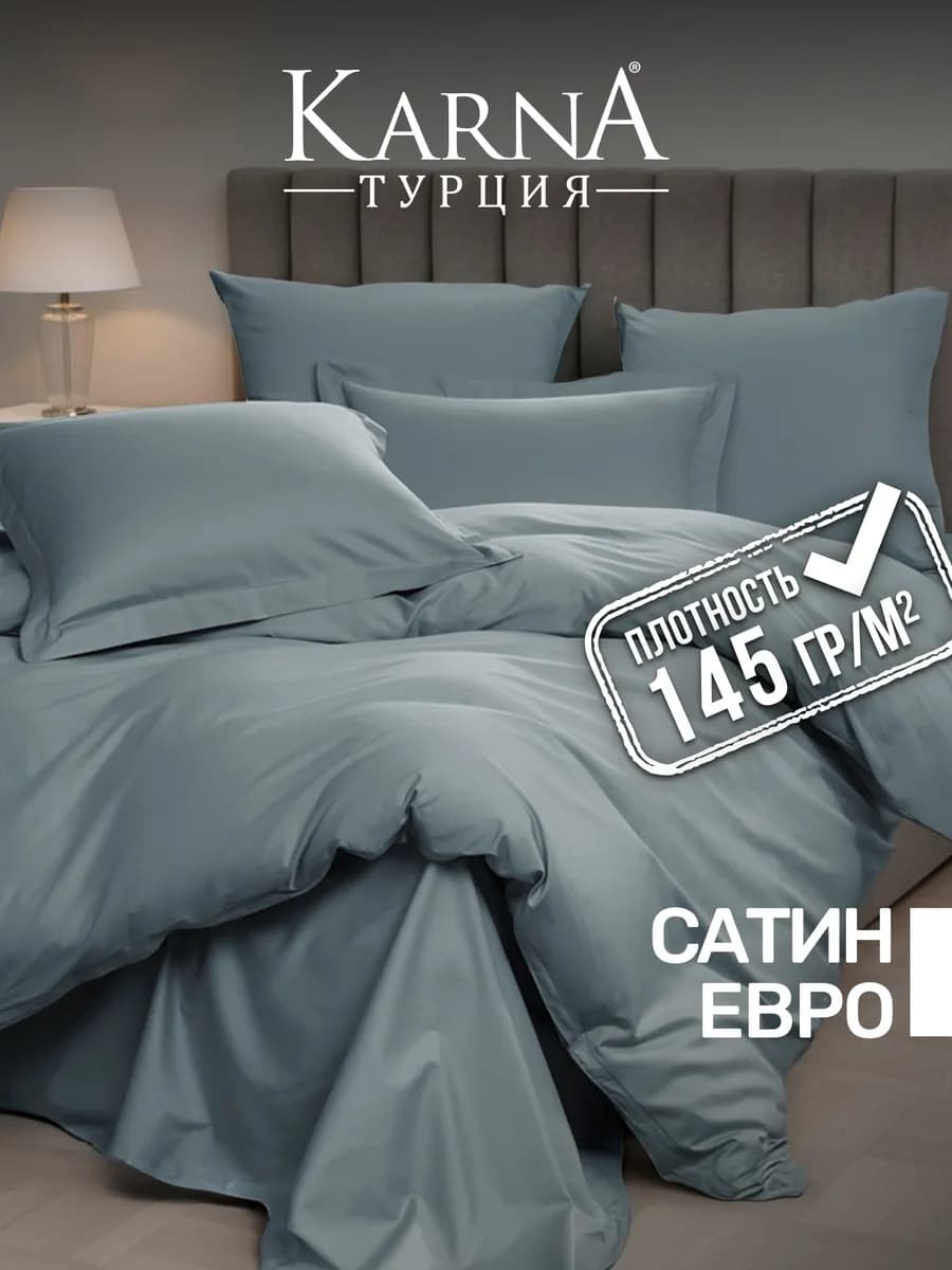 Постельное белье двуспальное евро сатин 200х220