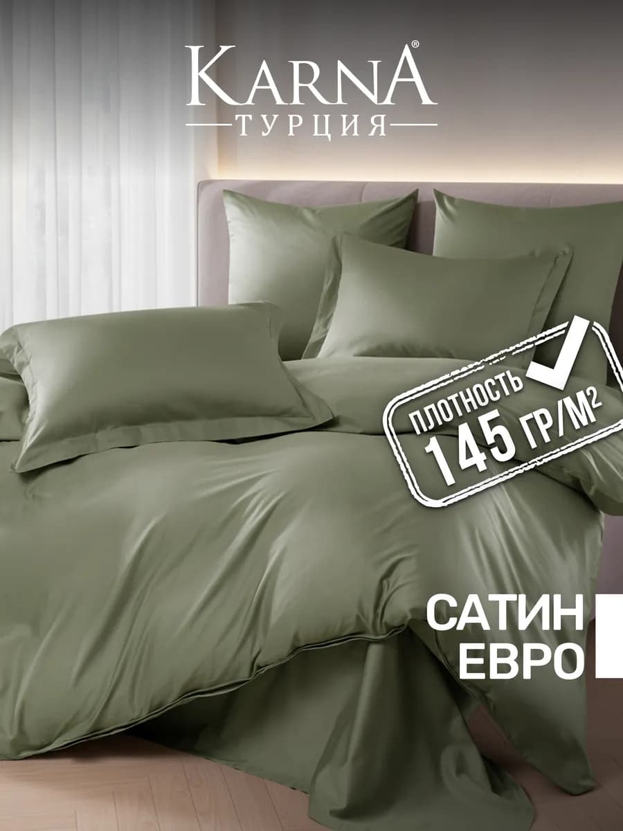 Постельное белье евро 200x220 сатин