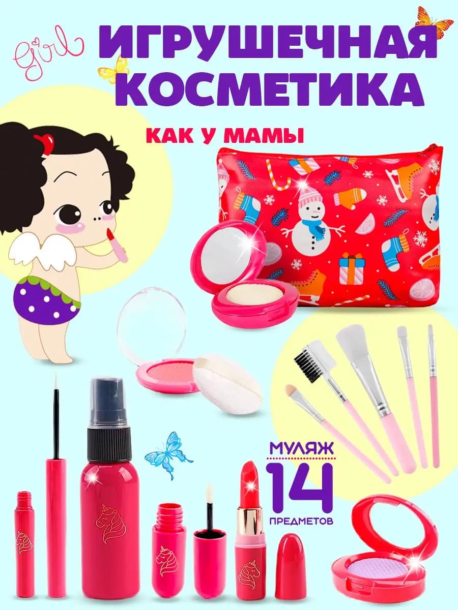 Детская косметика набор девочке милый Снеговик Игрушечный