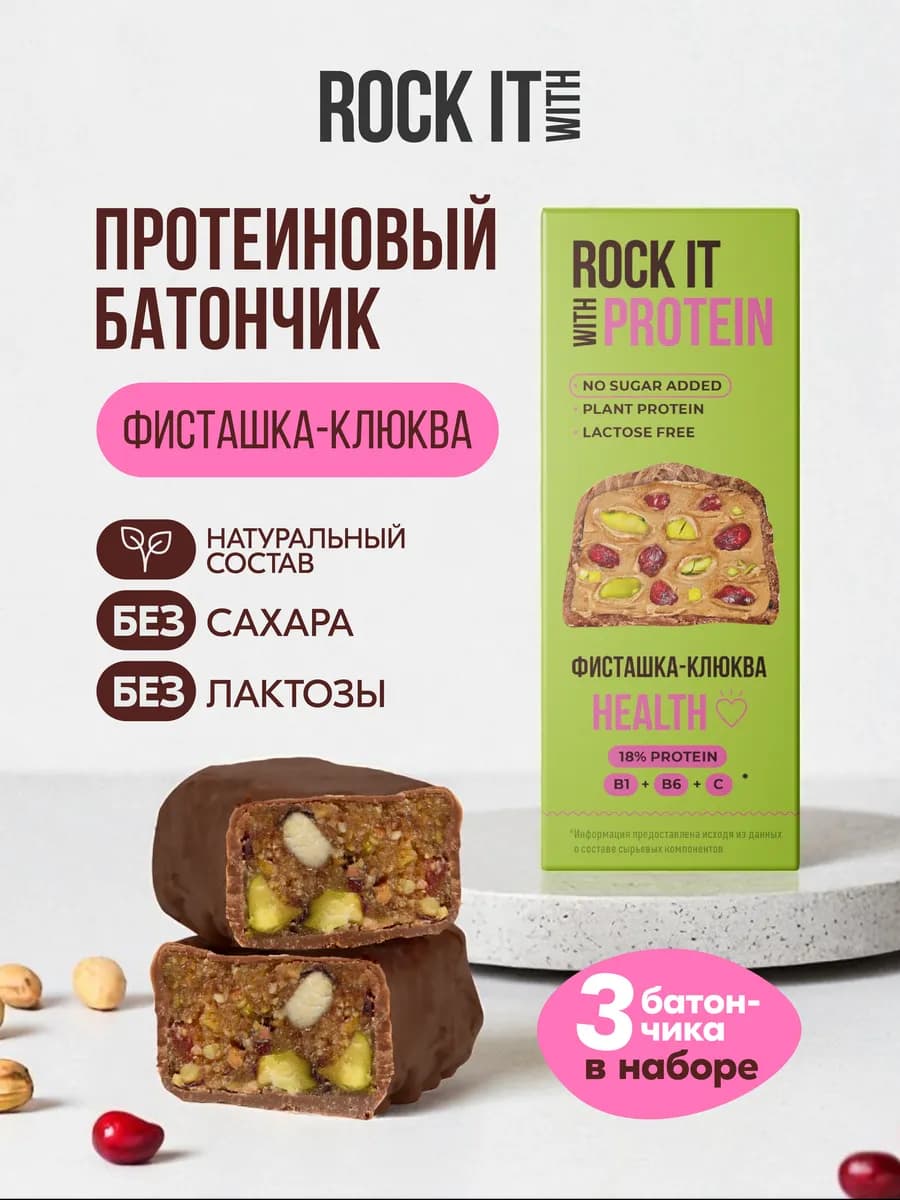 Батончик протеиновый Фисташка и клюква, 40 г. х 3 шт