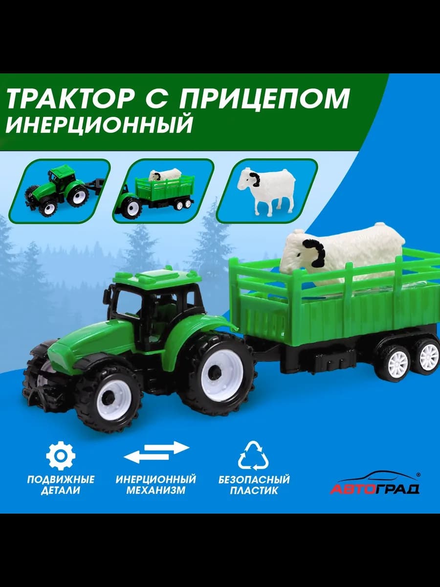 Игрушка Трактор