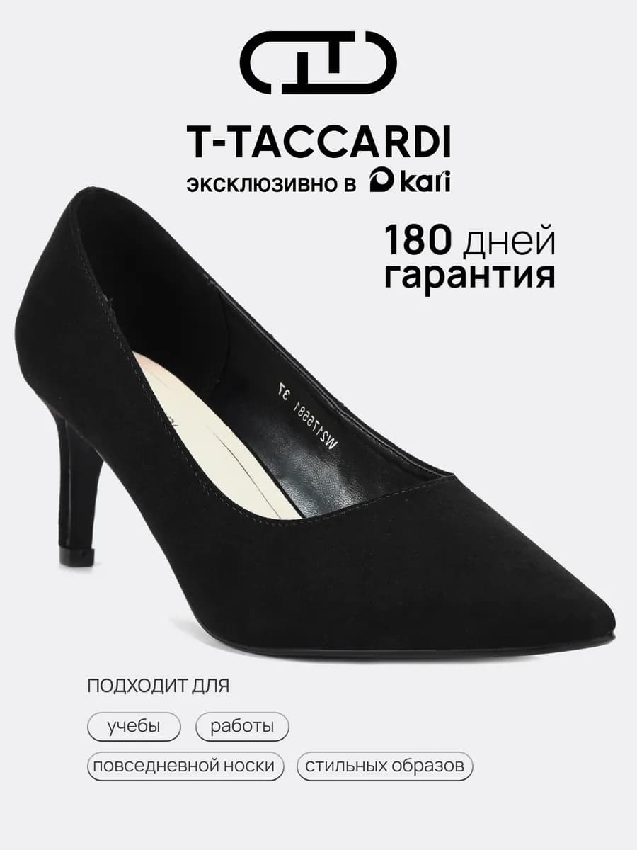 Туфли лодочки с острым носом