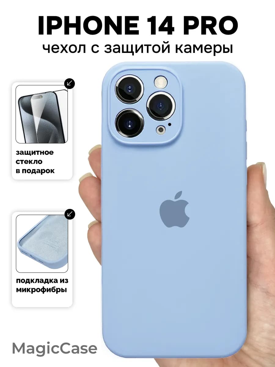 Чехол на iPhone 14 Pro