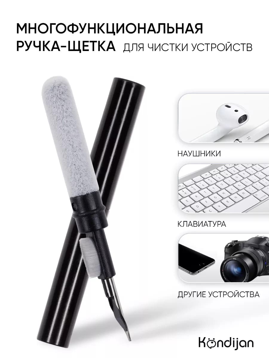 Щетка для чистки наушников 3в1, черный