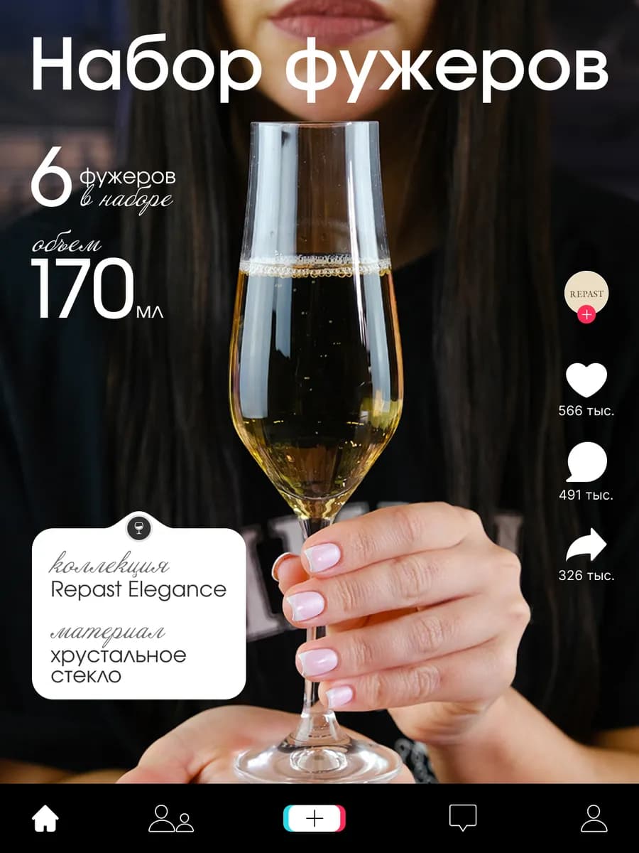 Фужеры для шампанского Elegance optic 170 мл 6 шт