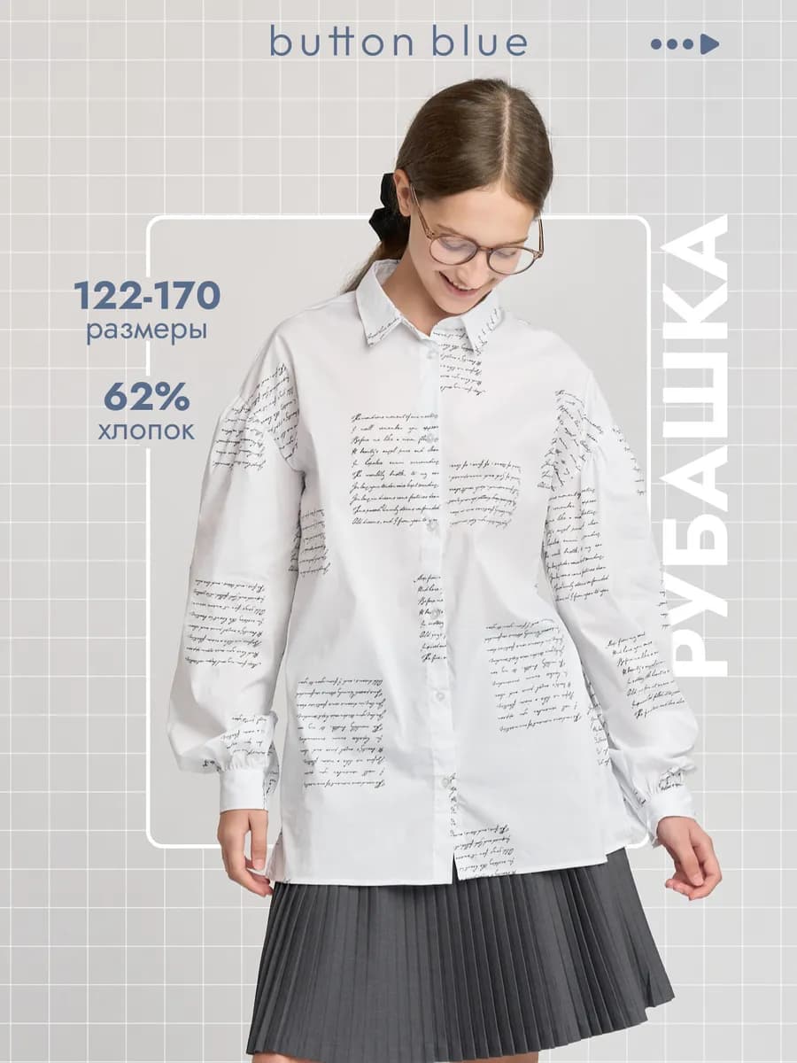 Рубашка школьная для девочки оверсайз с принтом