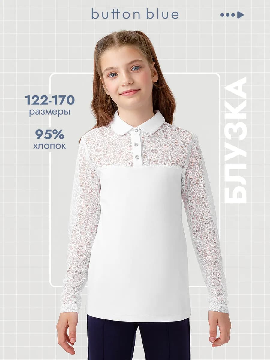 Блузка школьная для девочки трикотажная
